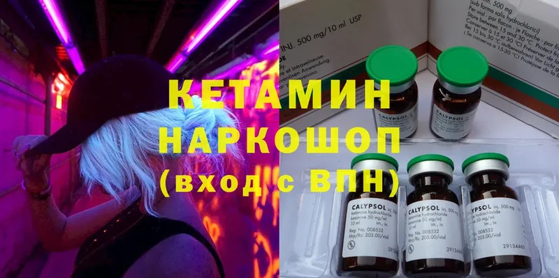 mega зеркало  Прокопьевск  Кетамин ketamine 