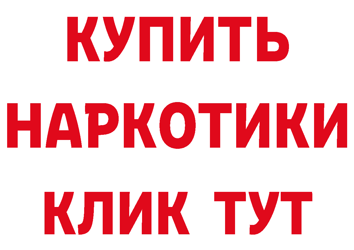 Бутират буратино рабочий сайт даркнет blacksprut Прокопьевск